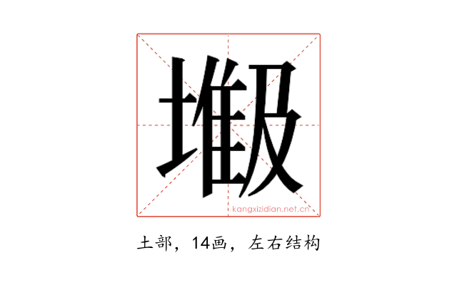 𫮥