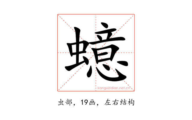䗷