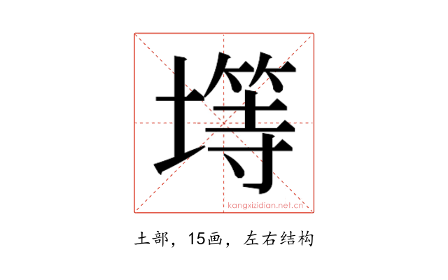 𫮨