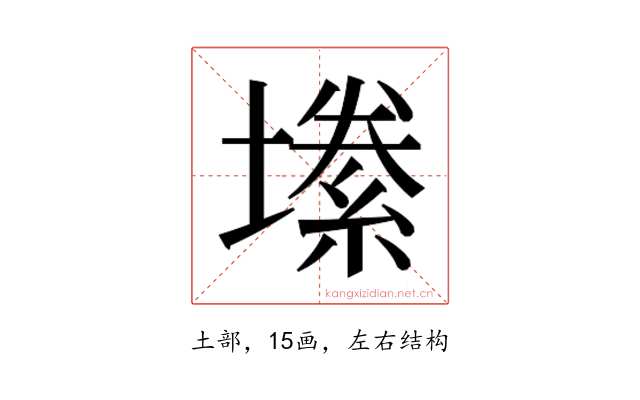 𫮫