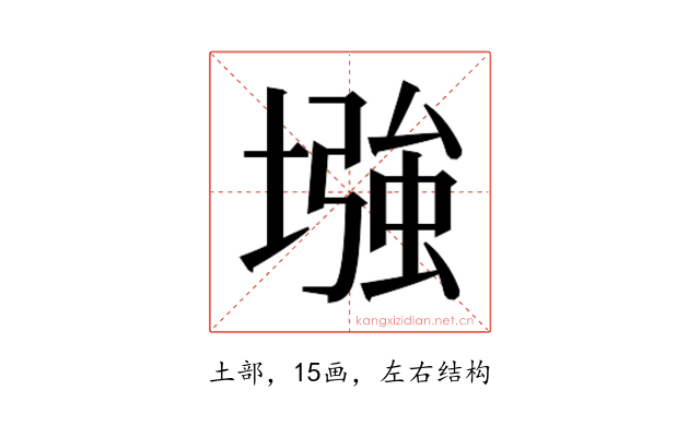 𫮬