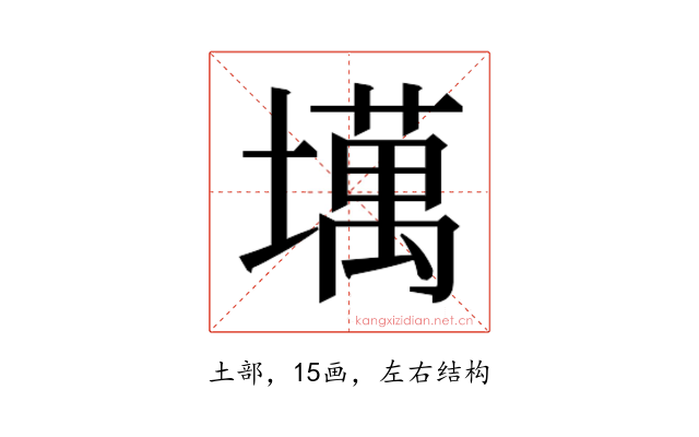 𫮮