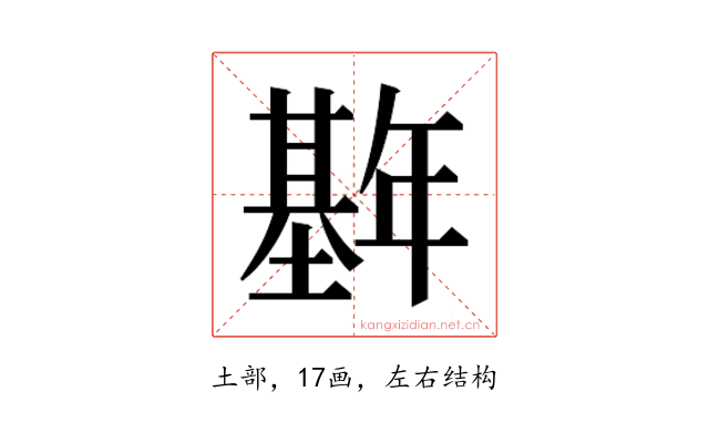 𫮱
