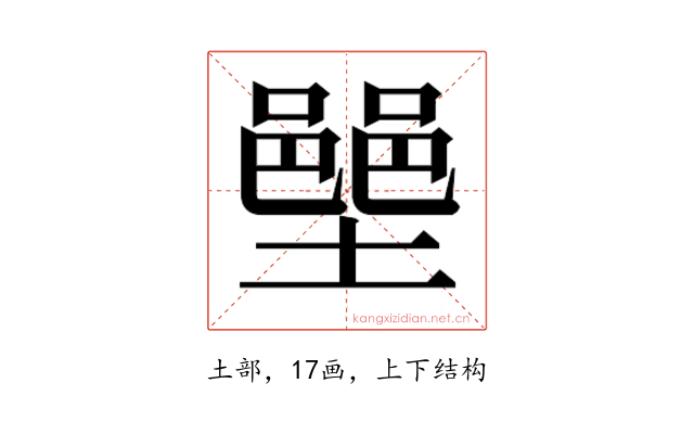 𫮳