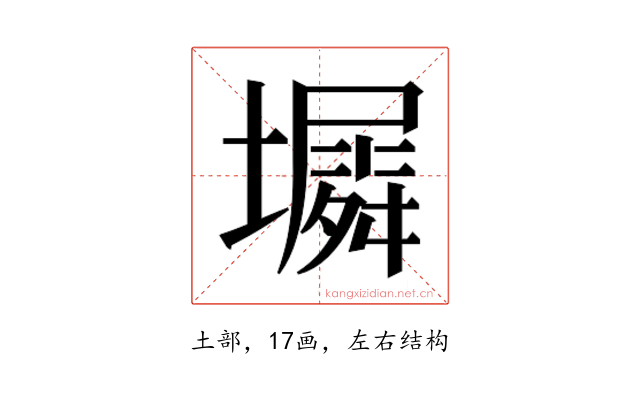 𫮵