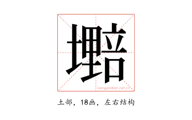 𫮷
