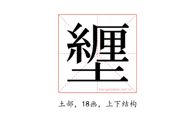 𫮸
