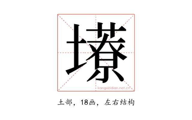 𫮹