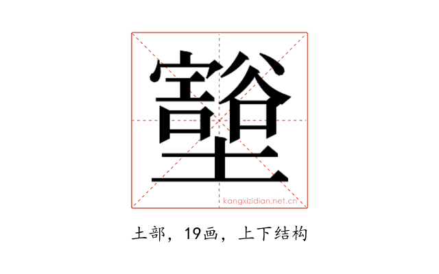 𫮺