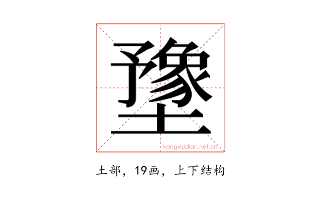 𫮻