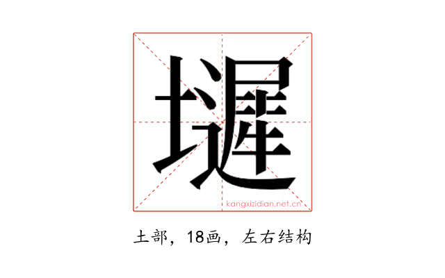 𫮼