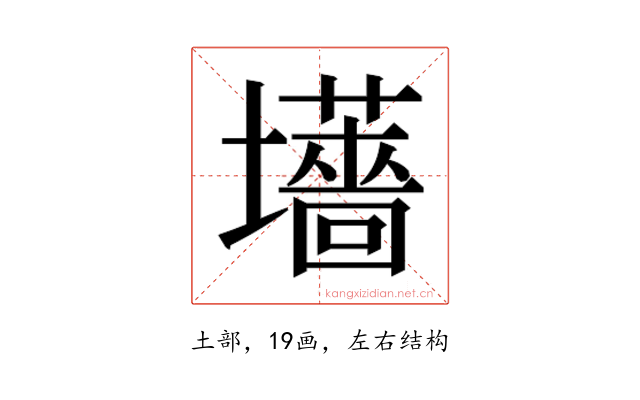 𫮽