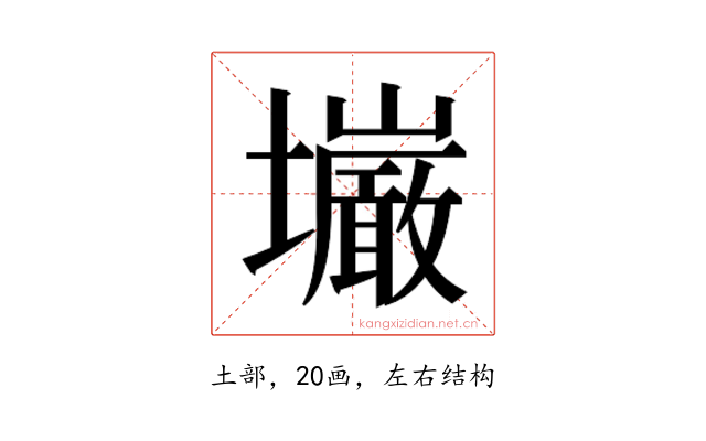 𫮿