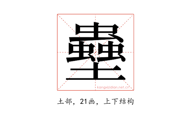 𫯀