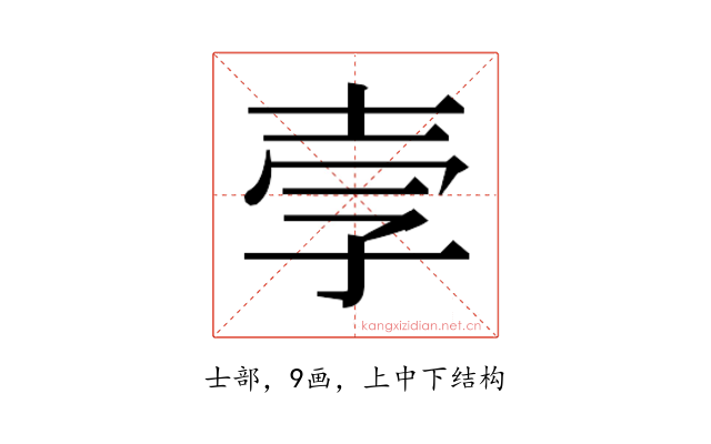 𫯂