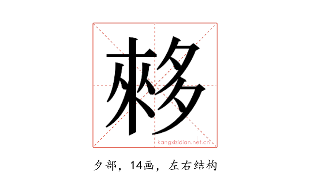 𫯓