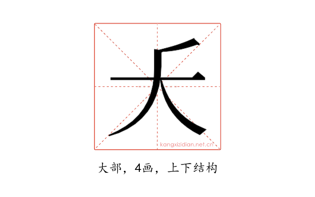 𫯛