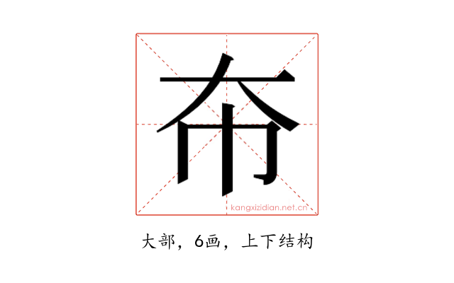 𫯜