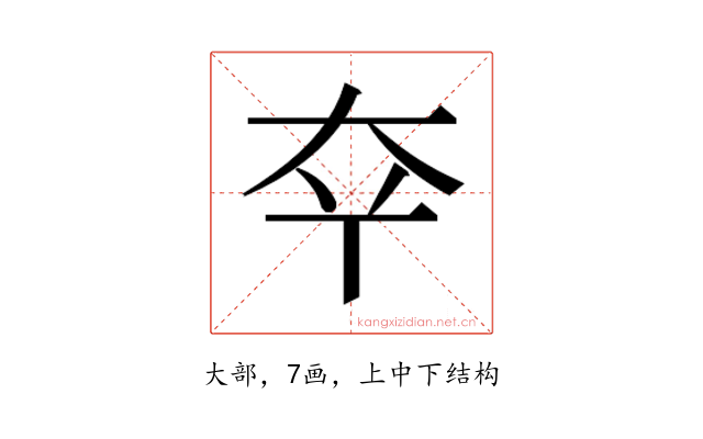 𫯟