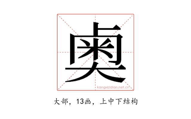 𫯱
