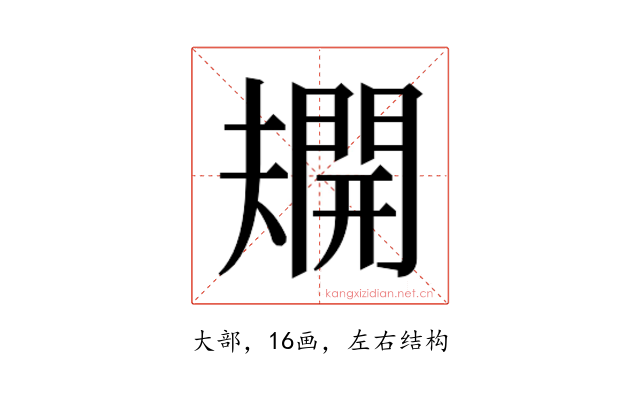 𫯿