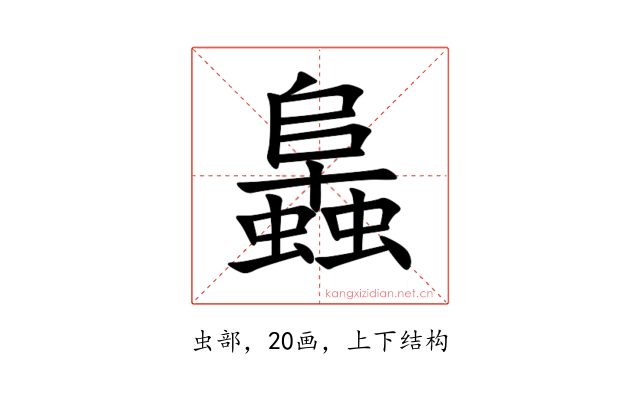 䘀