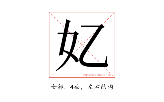 𫰆
