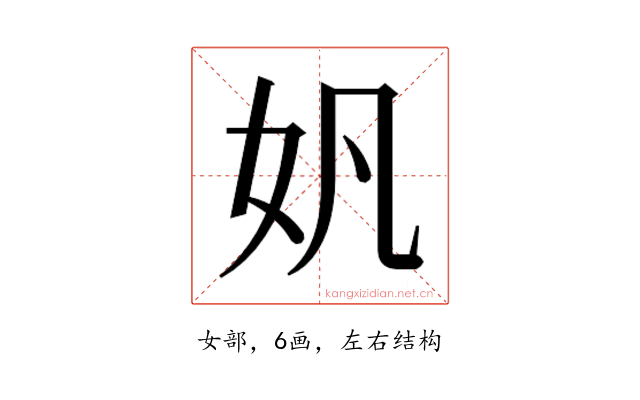 𫰉