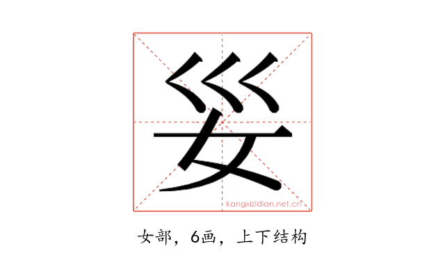 𫰊