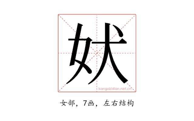 𫰋