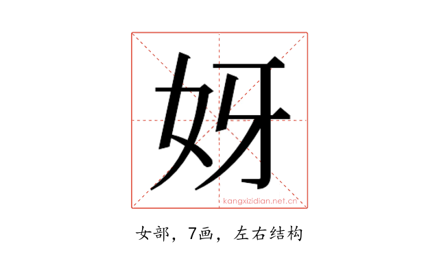 𫰎