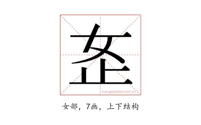 𫰏
