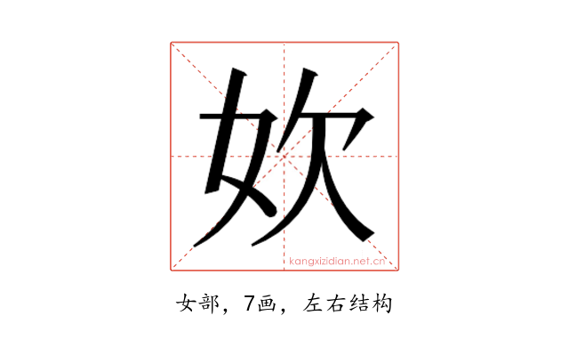 𫰑