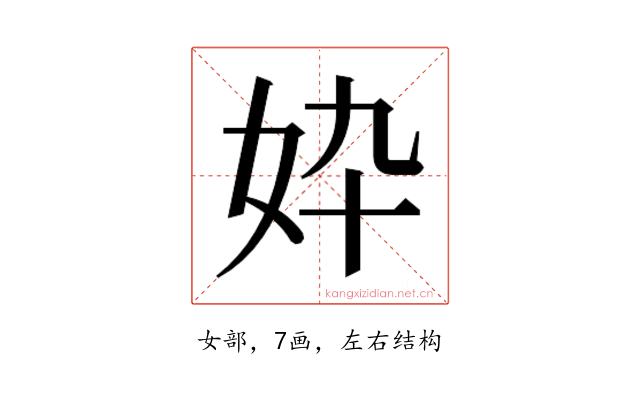 𫰓