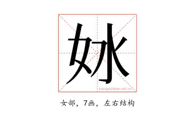 𫰖
