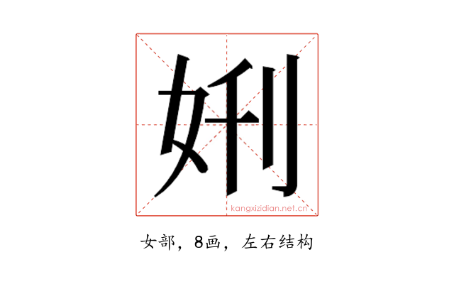 𫰘