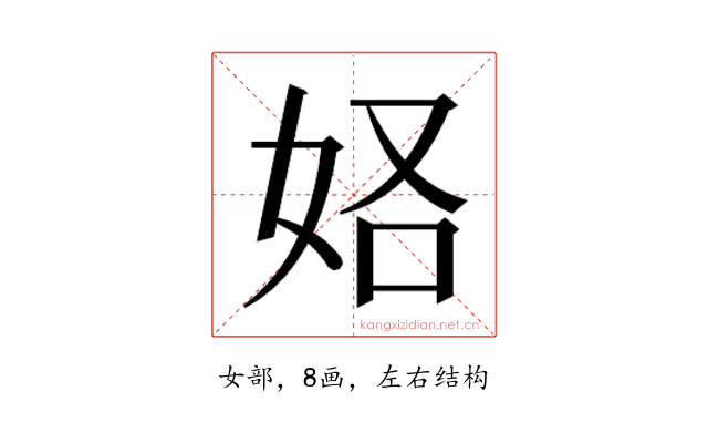 𫰚