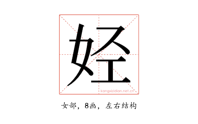 𫰛