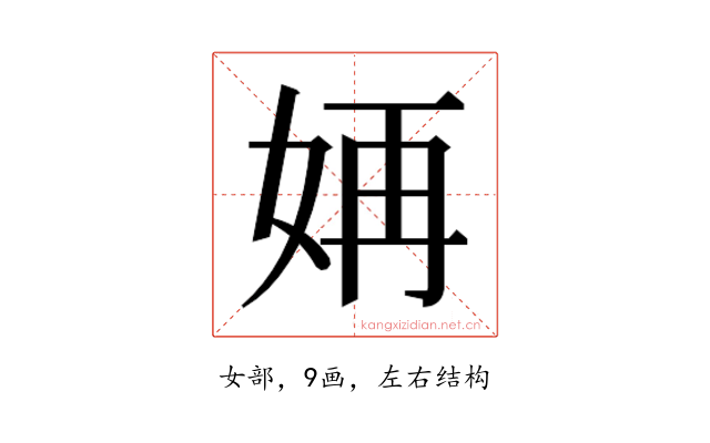 𫰝