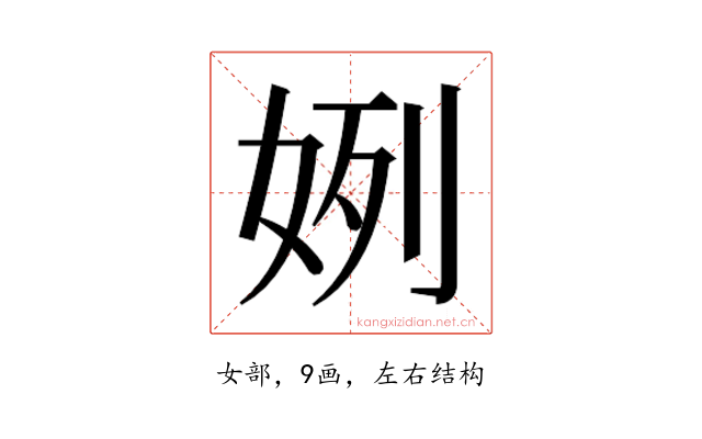 𫰞