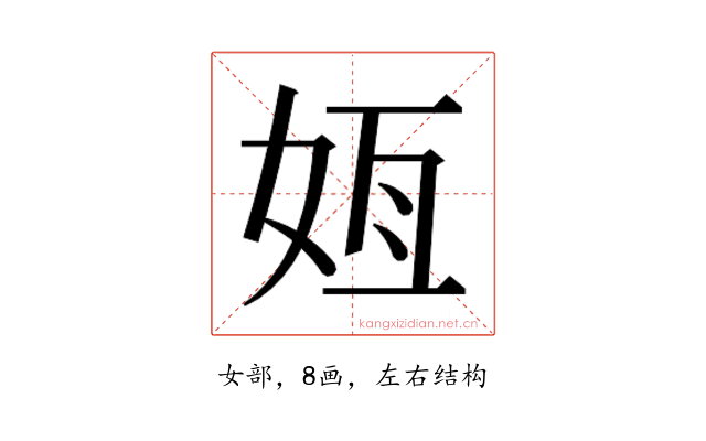 𫰟