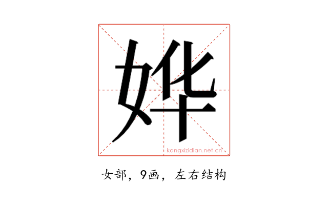 𫰡