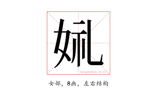 𫰣
