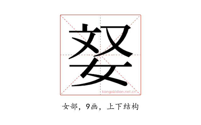 𫰥