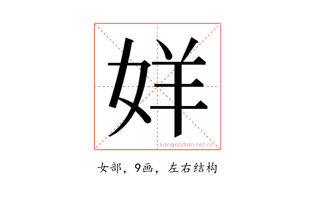 𫰧