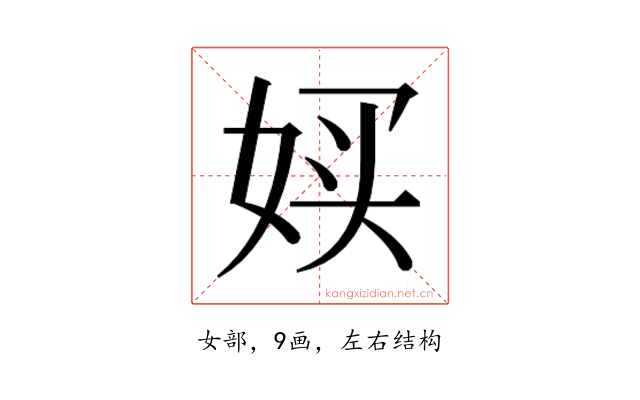 𫰨