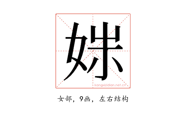 𫰩
