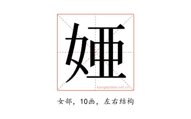 𫰫