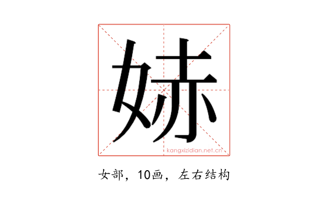 𫰭
