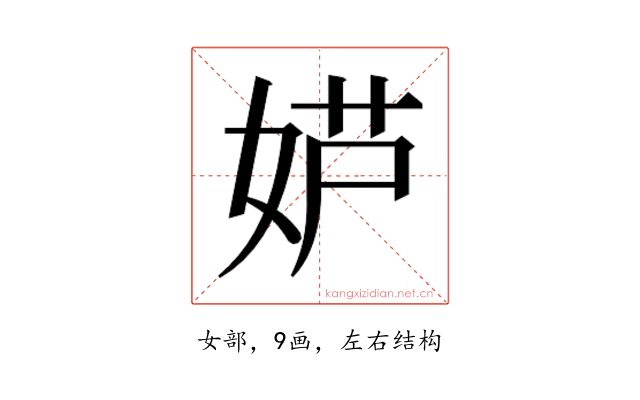 𫰮